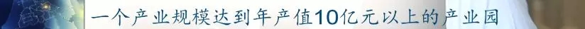 前11月，全县高端装备制造业完成产值103亿，实现较快发展